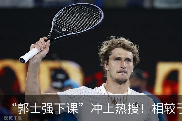“郭士强下课”冲上热搜！相较于惨败，胡金秋的一席话才最刺耳